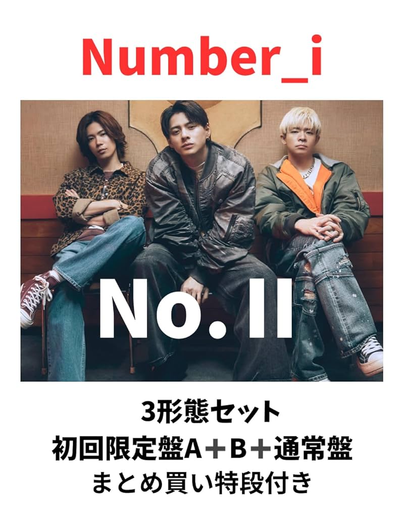 Amazon.co.jp: 『3携帯セット Number_i No.Ⅱ （初回限定A＋初回